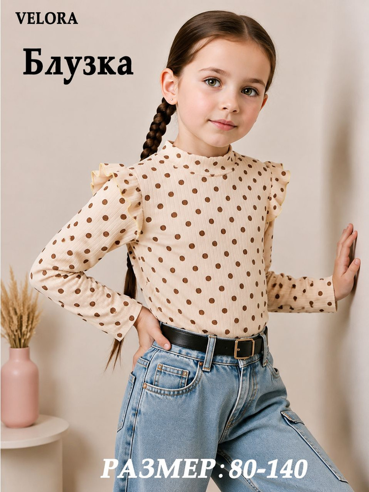 Блузка #1