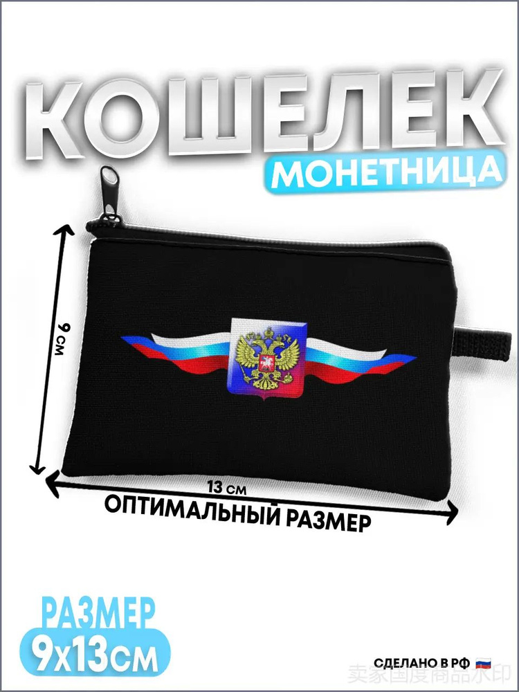 Монетник #1