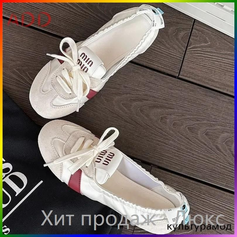 Балетки #1