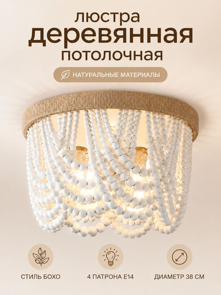 Люстра, E14, 60 Вт #1
