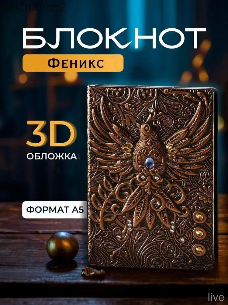  Блокнот #1