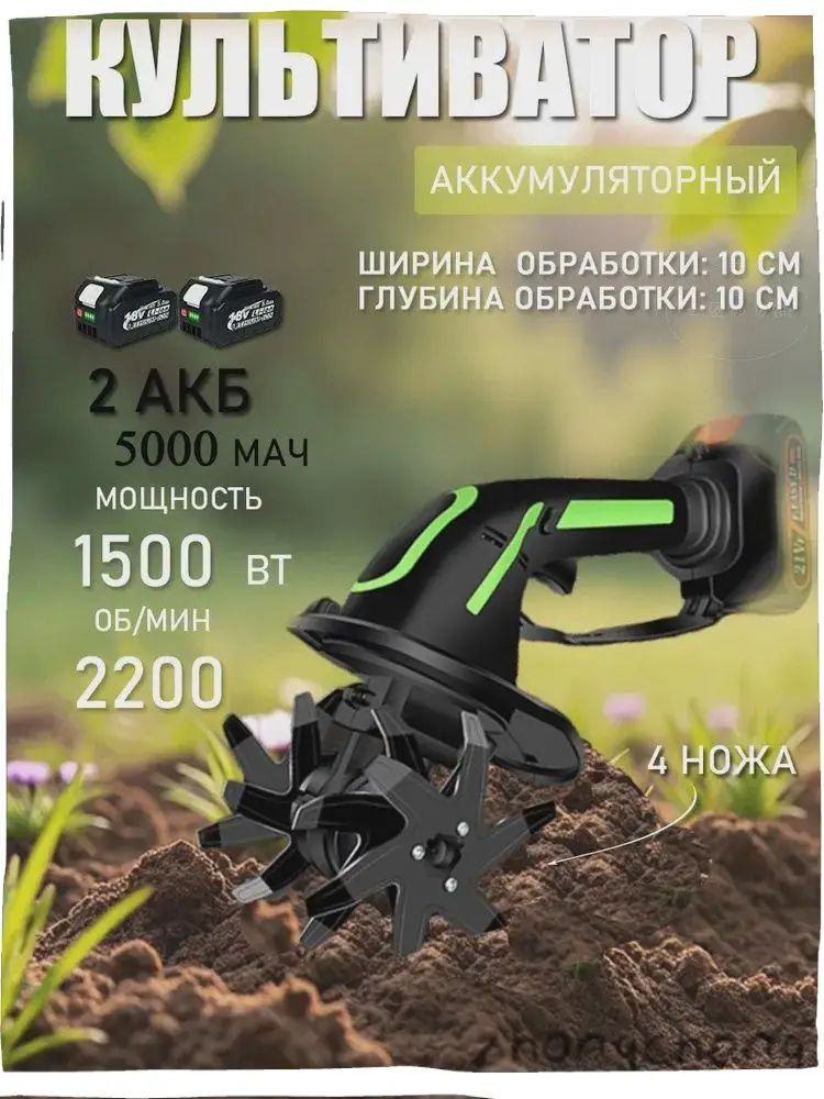 Электротяпка #1