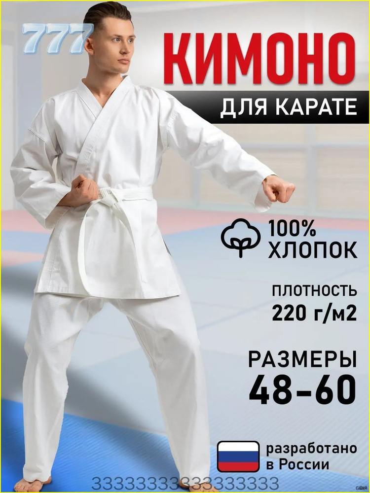 Кимоно #1