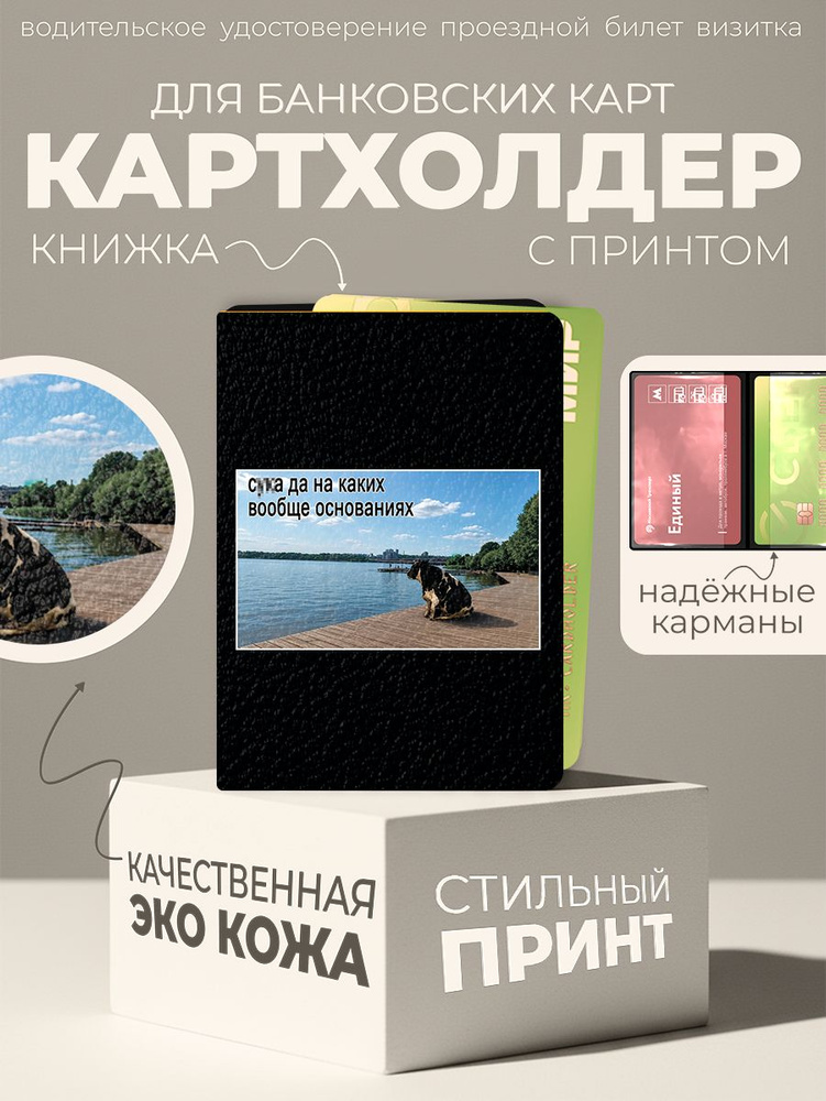 Визитница #1