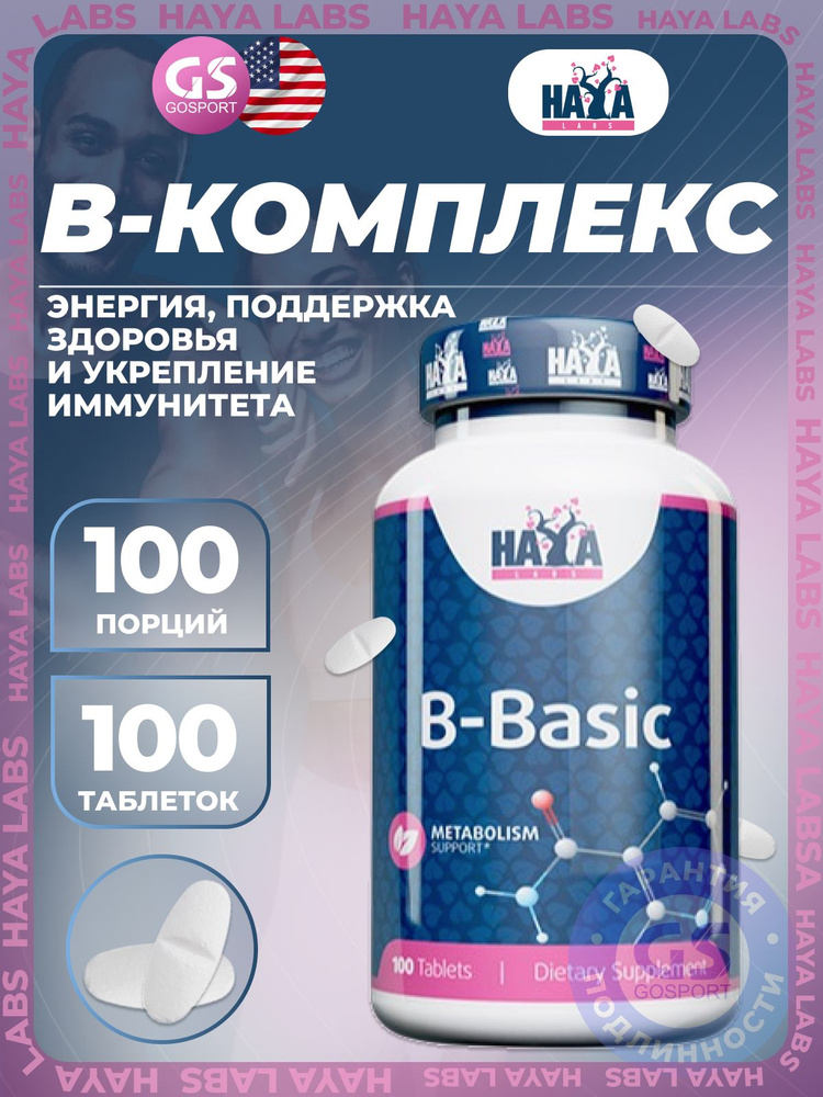 Витамины группы B Haya Labs B-Basic 100 таблеток, Энергия, поддержка здоровья и укрепление иммунитета #1