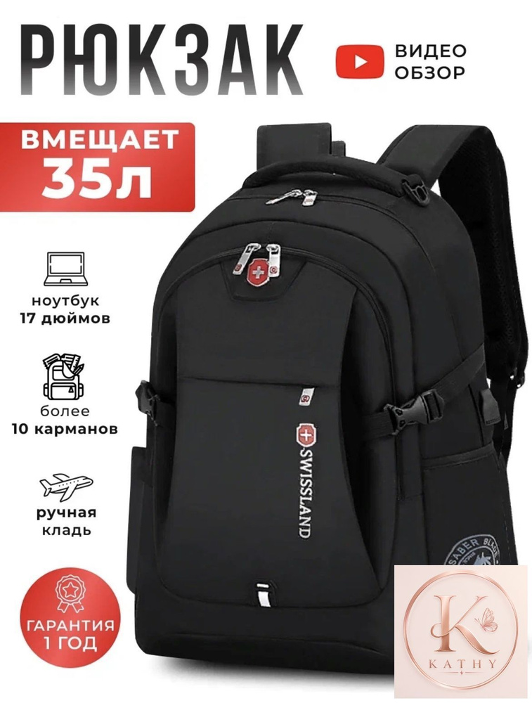 Рюкзак #1