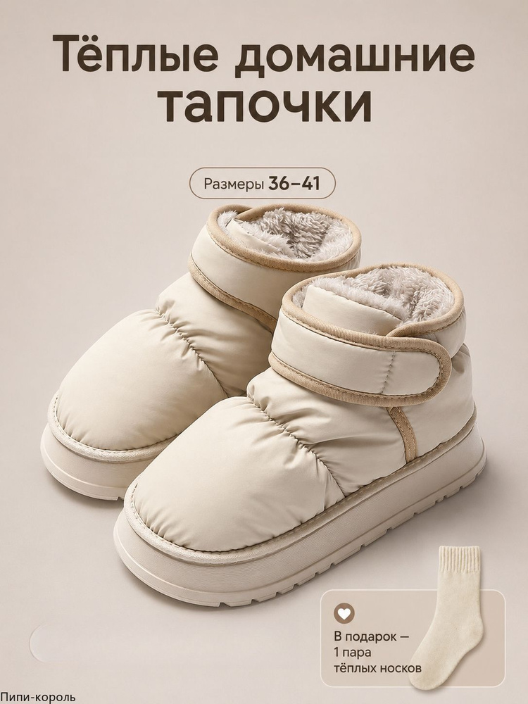 Дутики #1