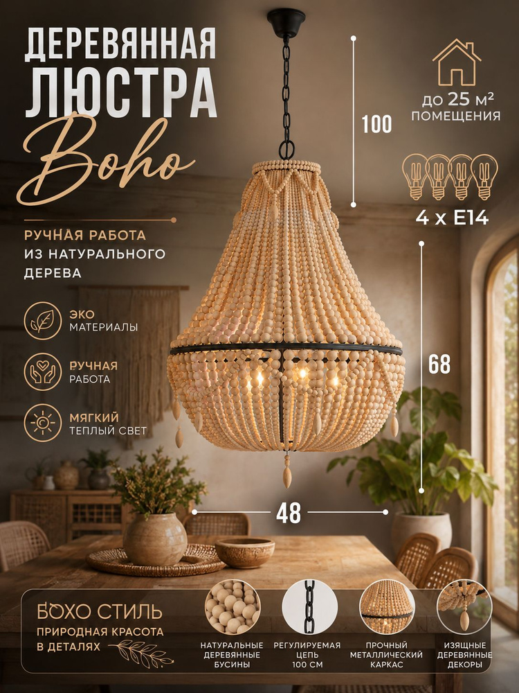 Люстра, E14, 40 Вт #1