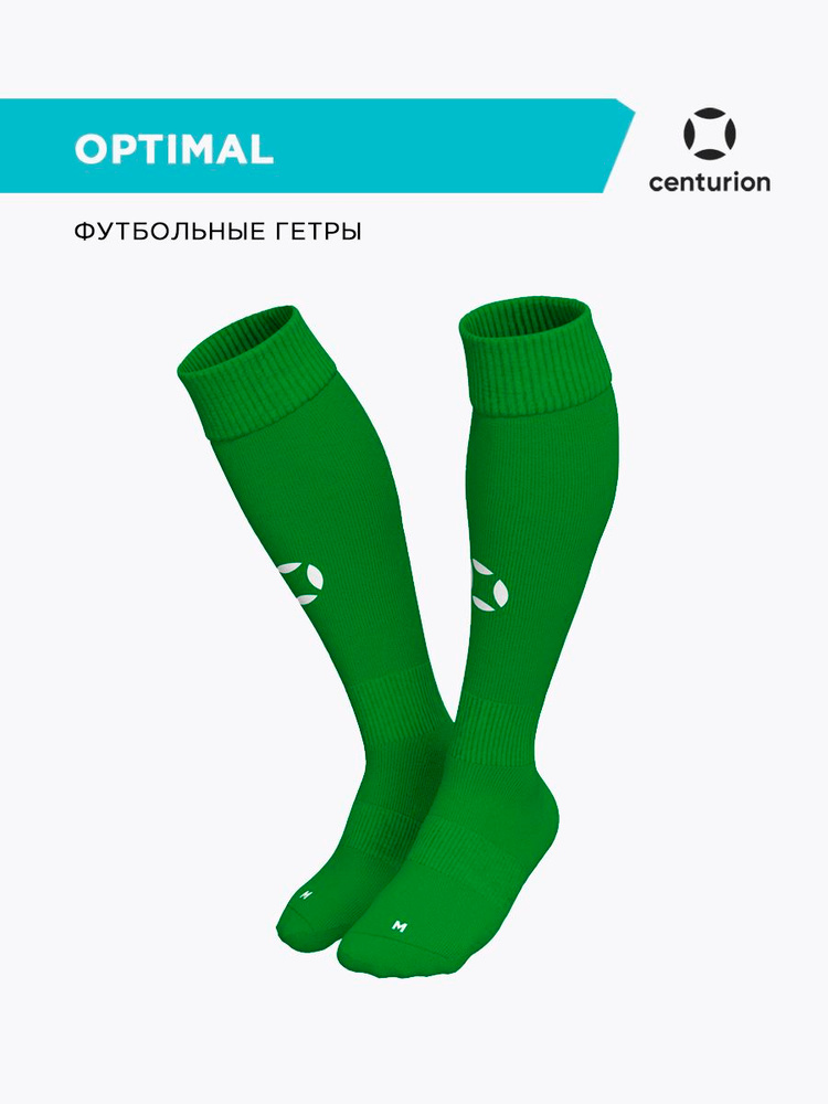 Гетры centurion OPTIMAL #1