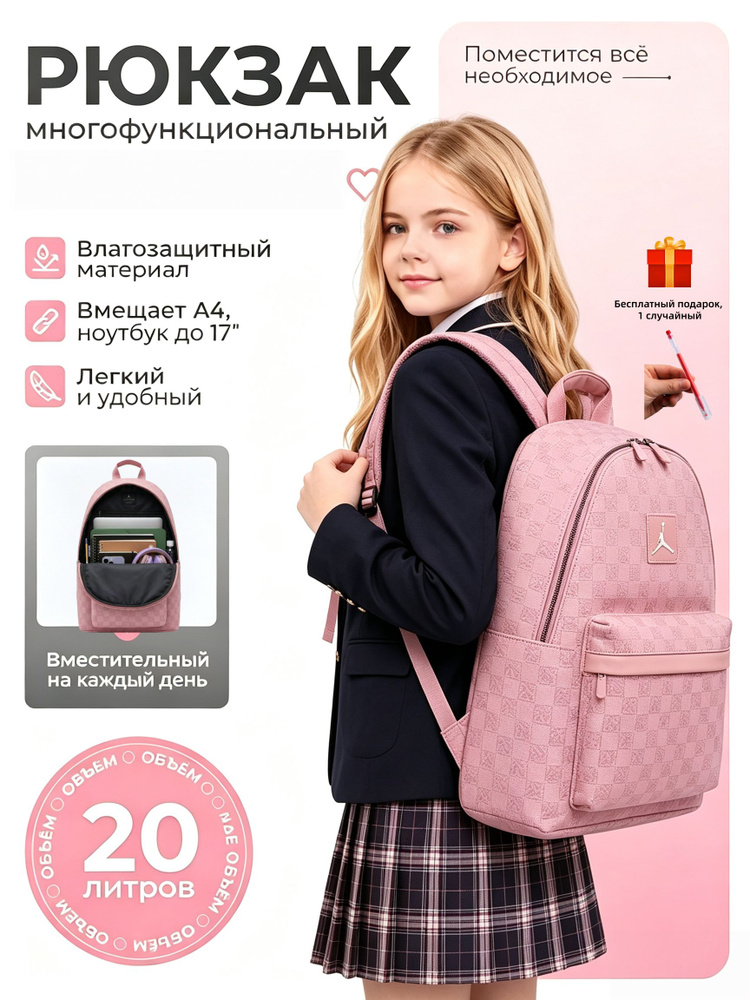 Рюкзак #1