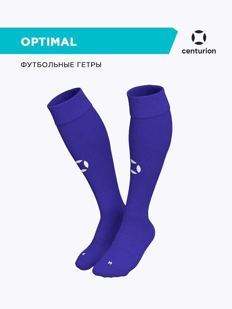 Гетры centurion OPTIMAL #1