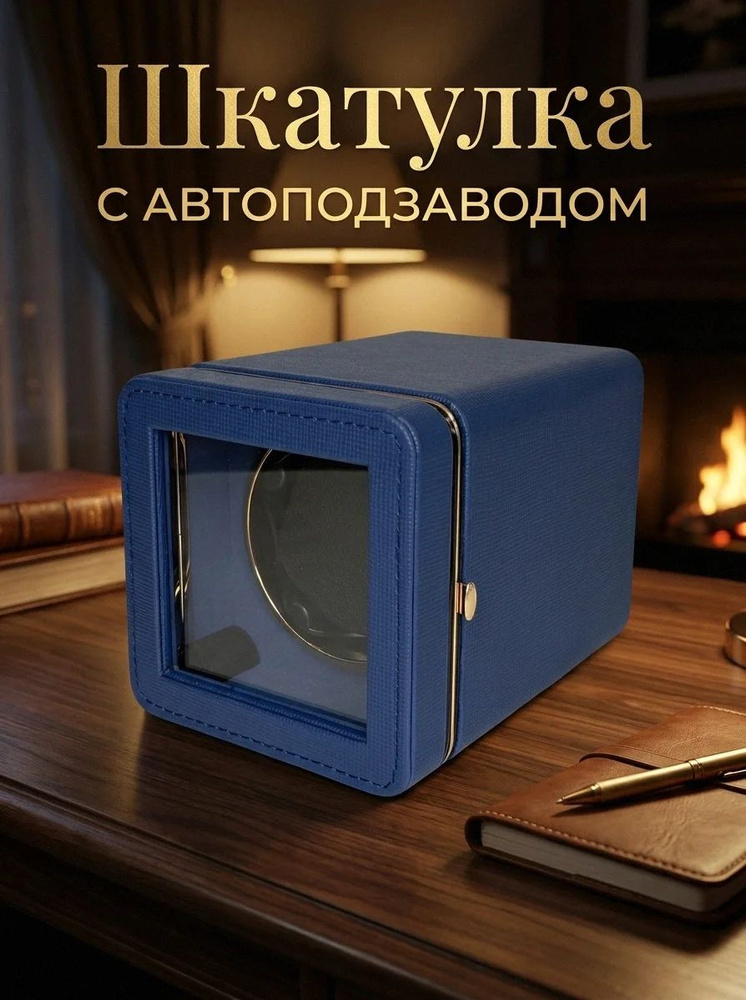 Шкатулка #1