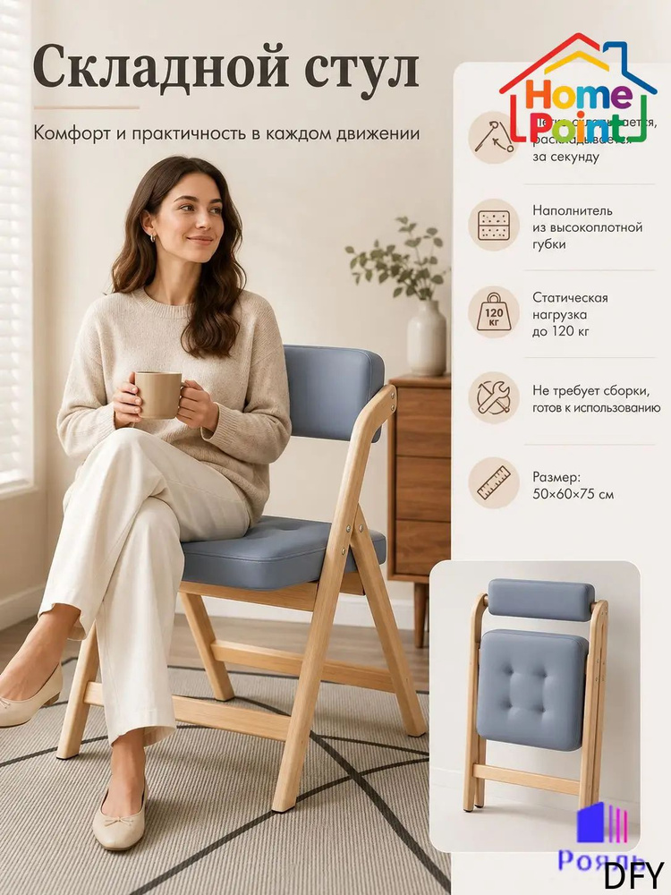 Стул #1