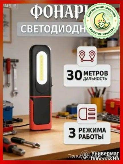 Фонарь ручной #1