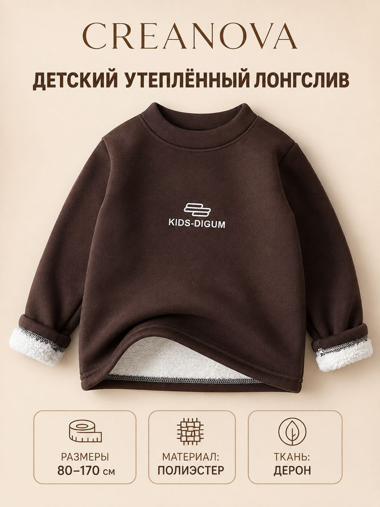 Термолонгслив #1