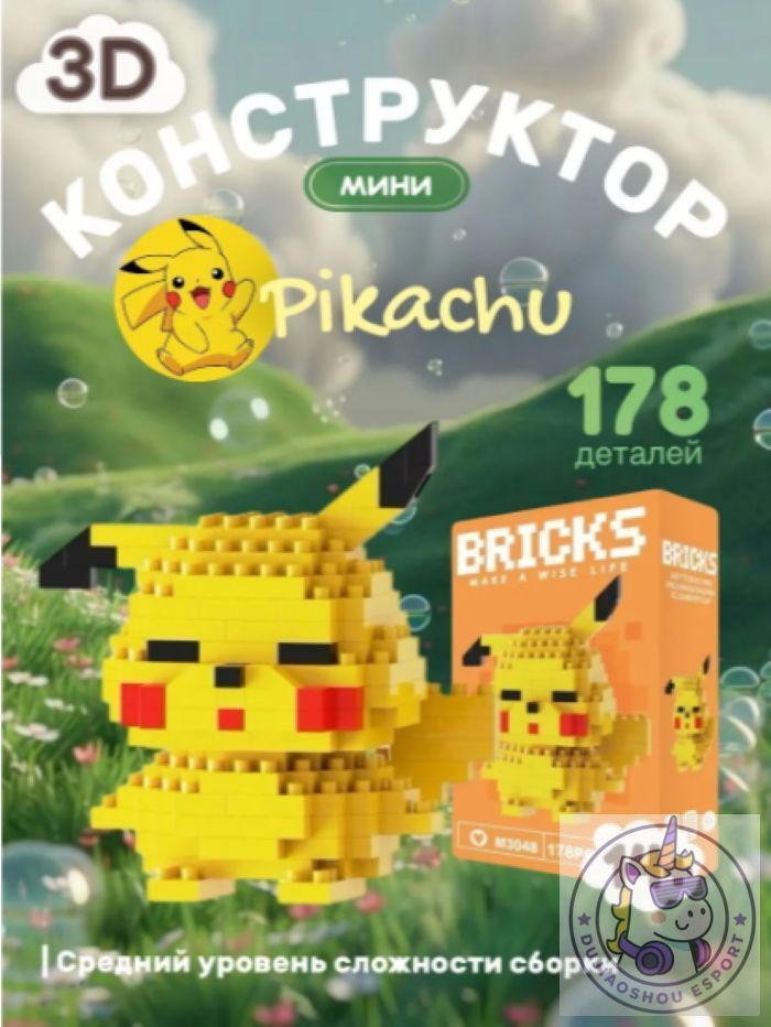 мини конструктор Bricks 40 #1
