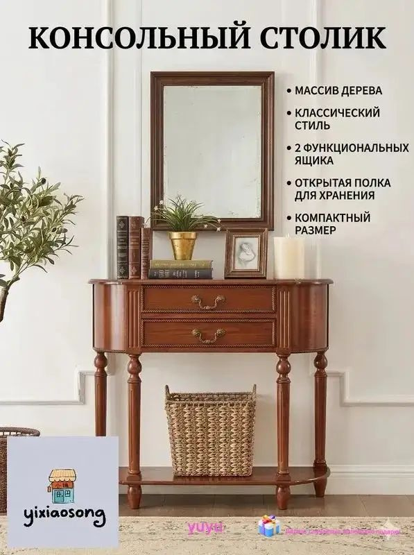 Консоль #1