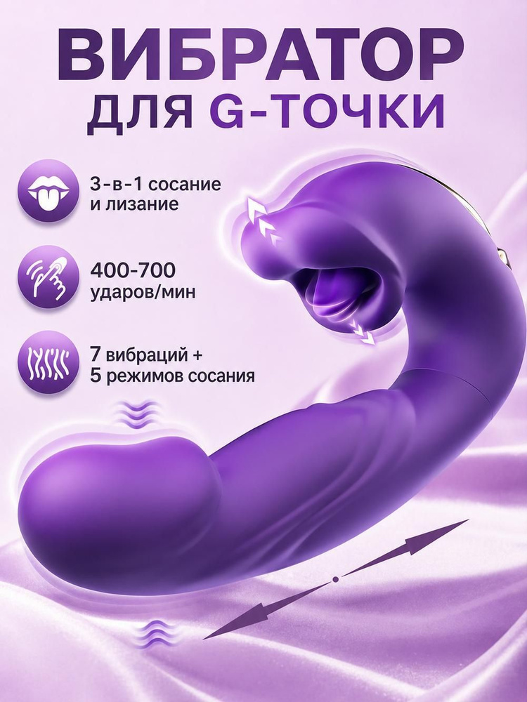 Вибратор #1