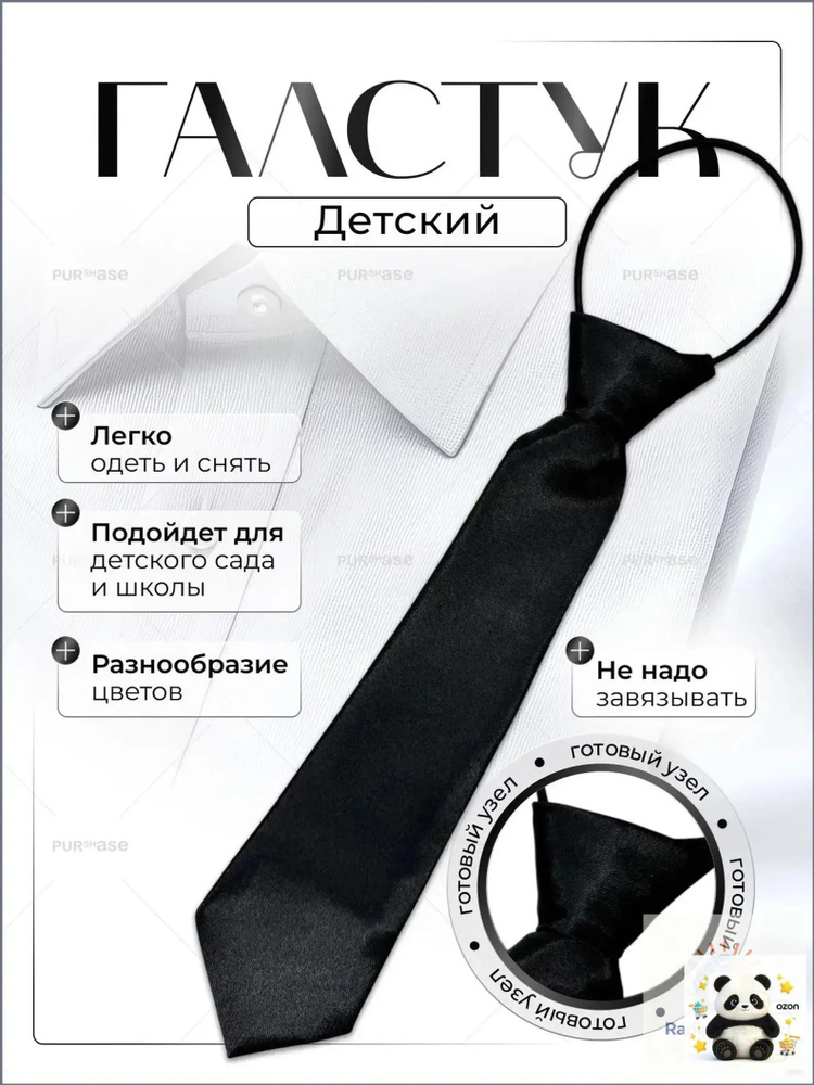 Галстук #1