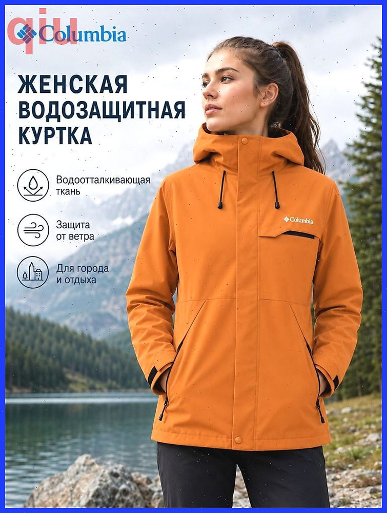 Куртка #1