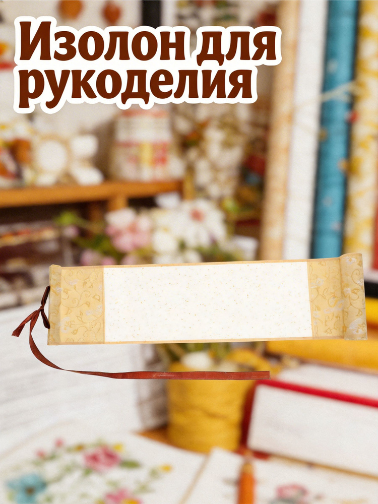 Бумага для рисования #1