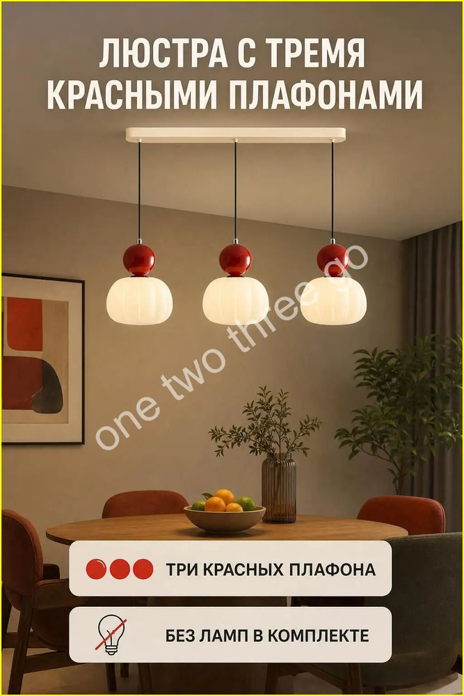 Люстра #1