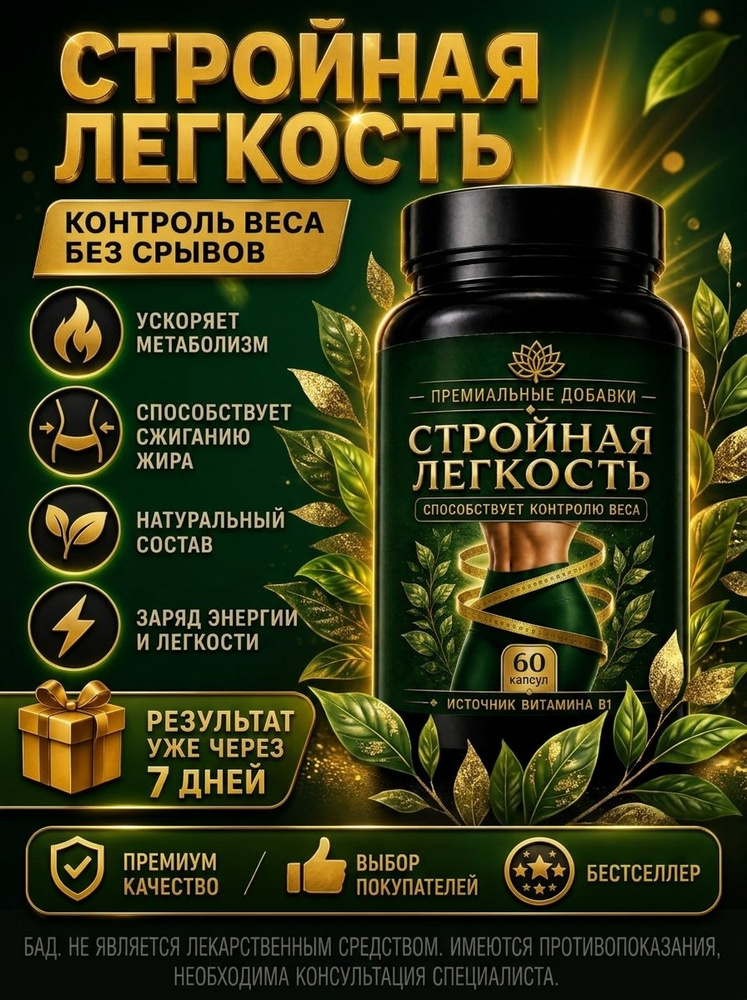 Витамины #1