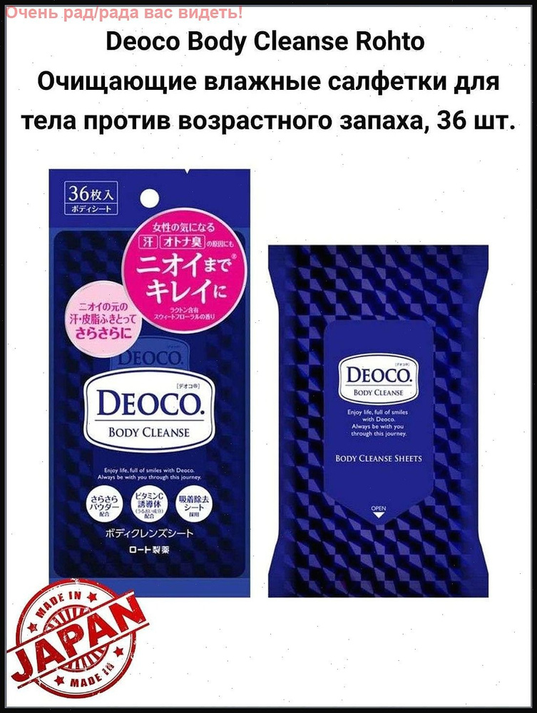 Дезодорант #1