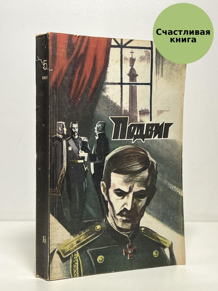 Подвиг #1