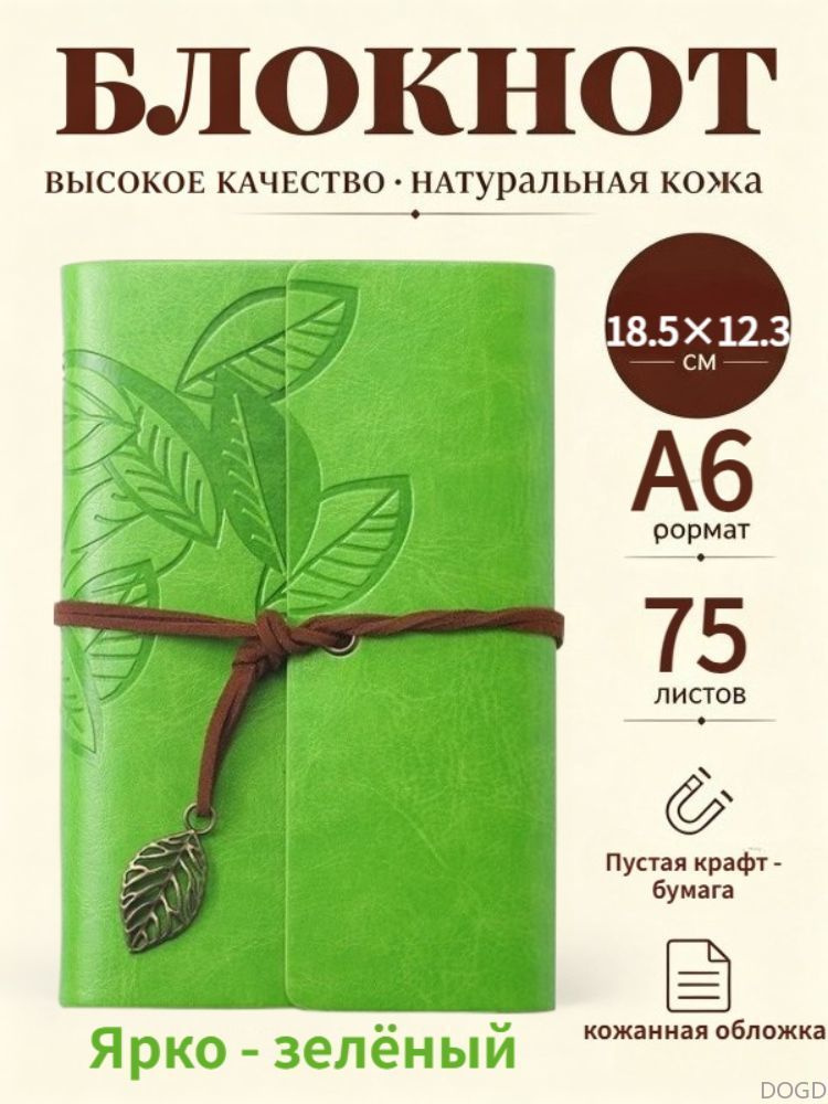  Блокнот A7 #1