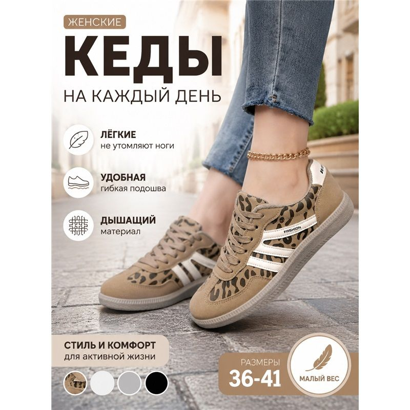 Кеды #1
