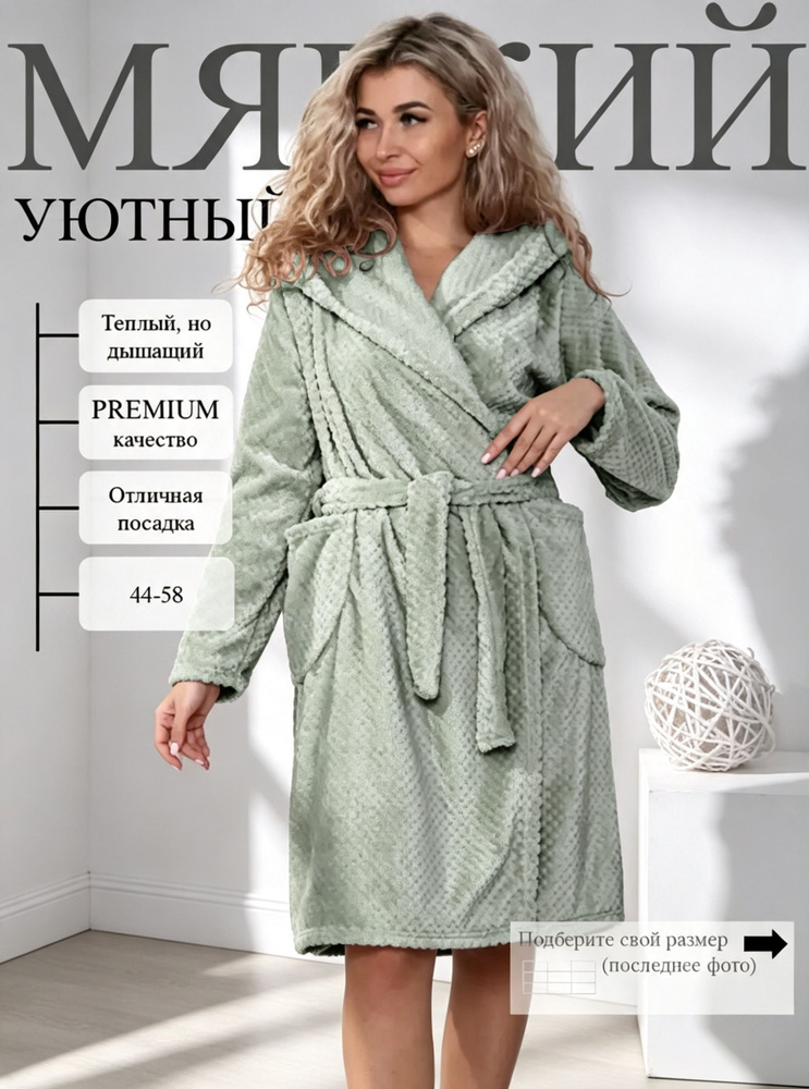Халат #1