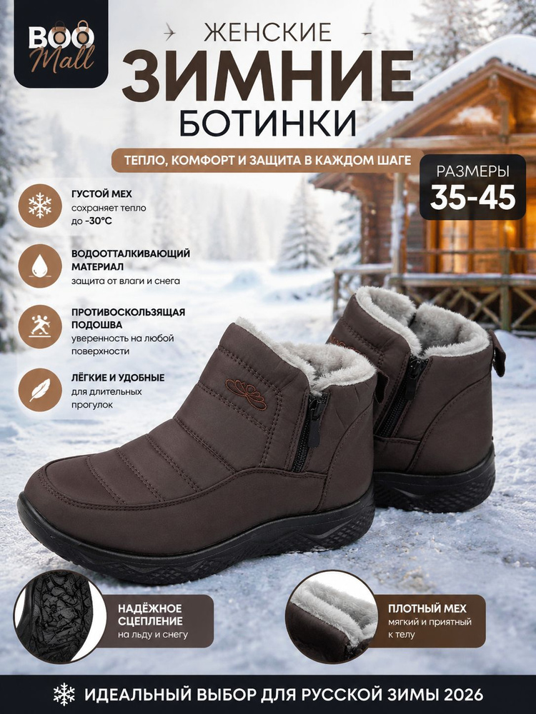 Дутики #1