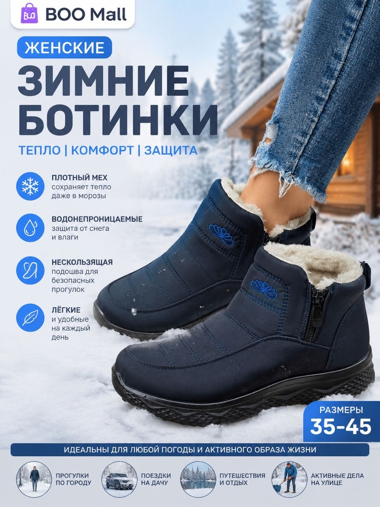 Дутики #1