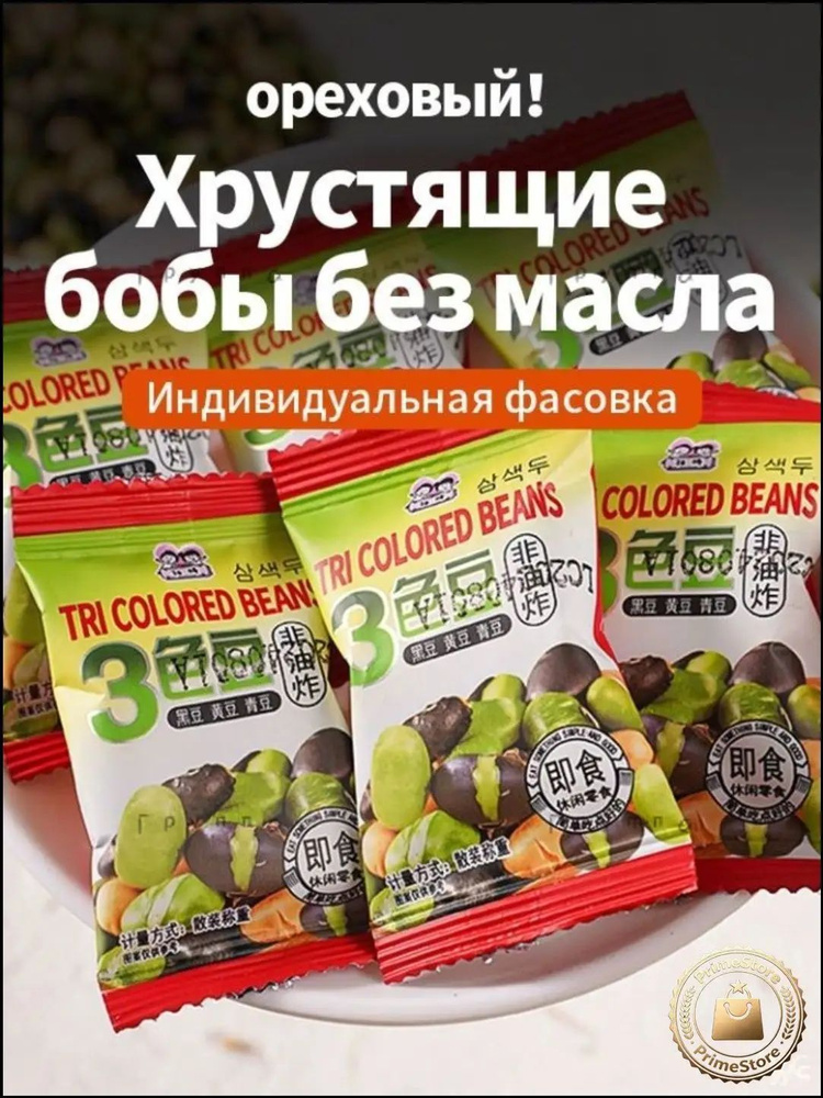 Печенье #1