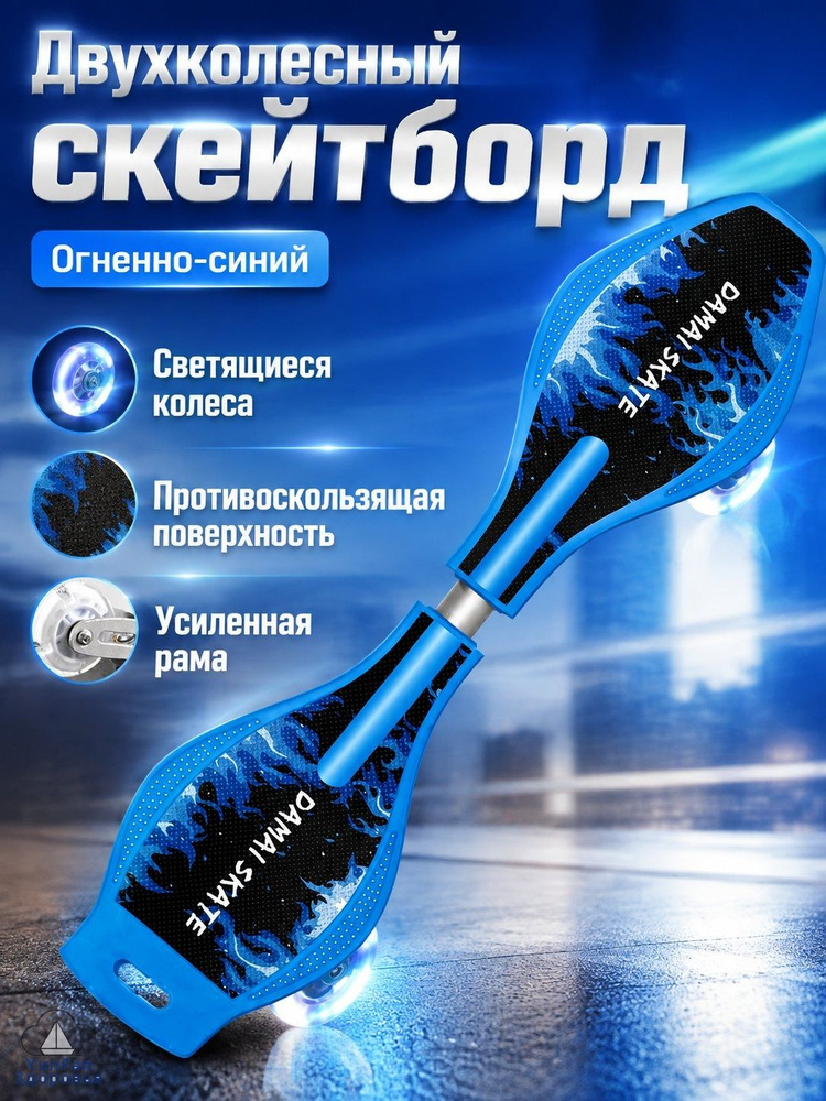 Роллерсерф 75 х 25см #1