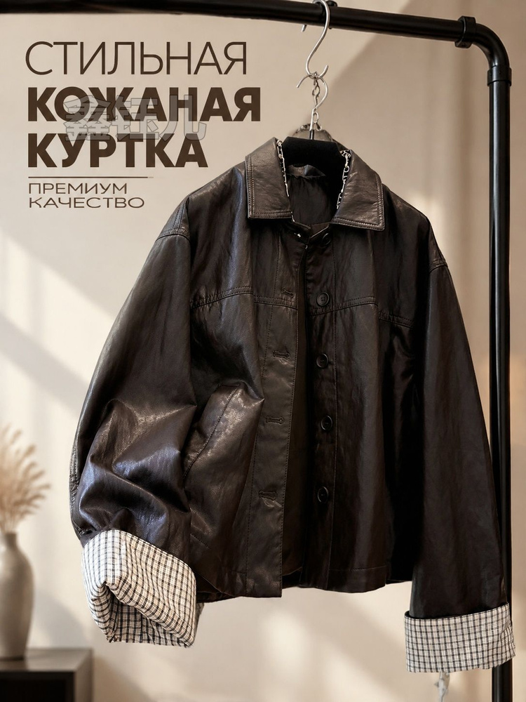 Куртка #1
