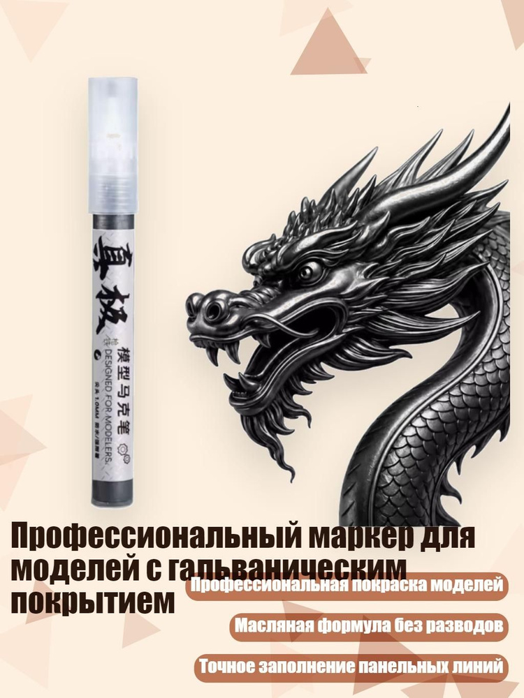  Маркер #1