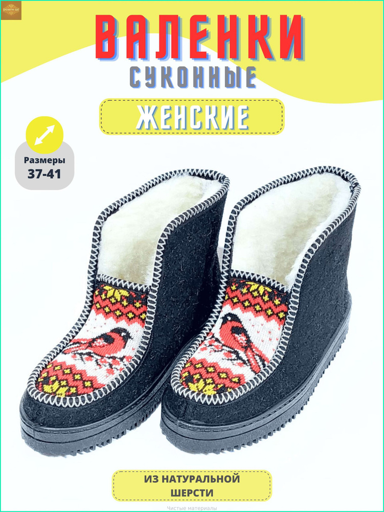 Угги #1