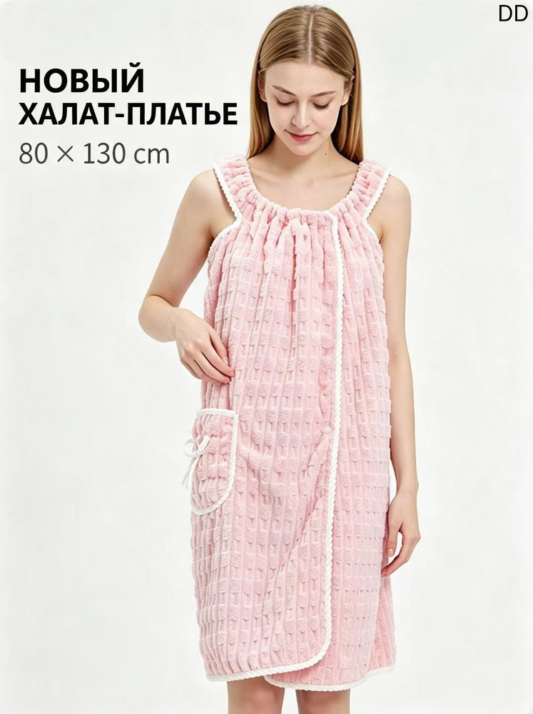 Халат #1