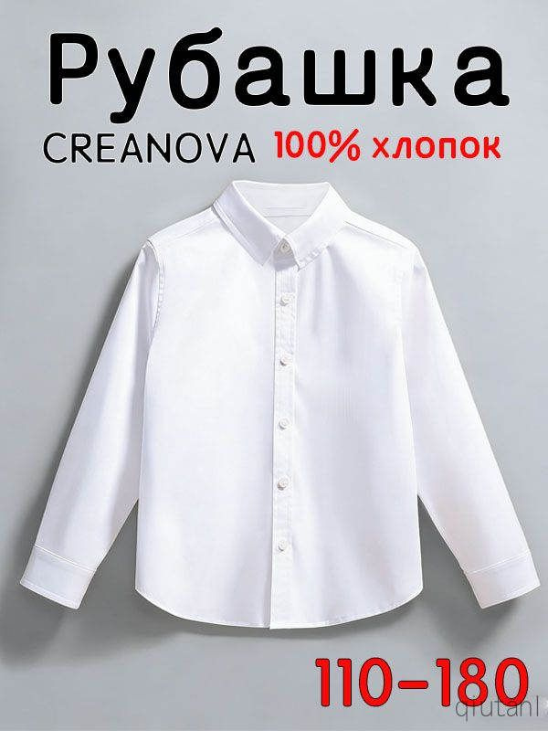 Рубашка #1