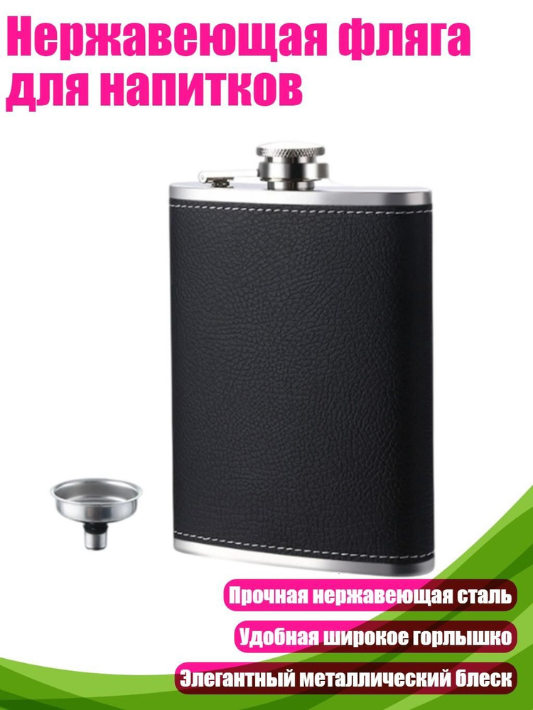 Рюмка #1