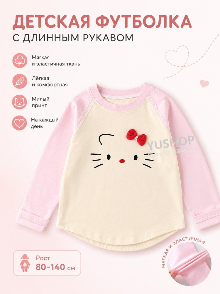 Лонгслив #1