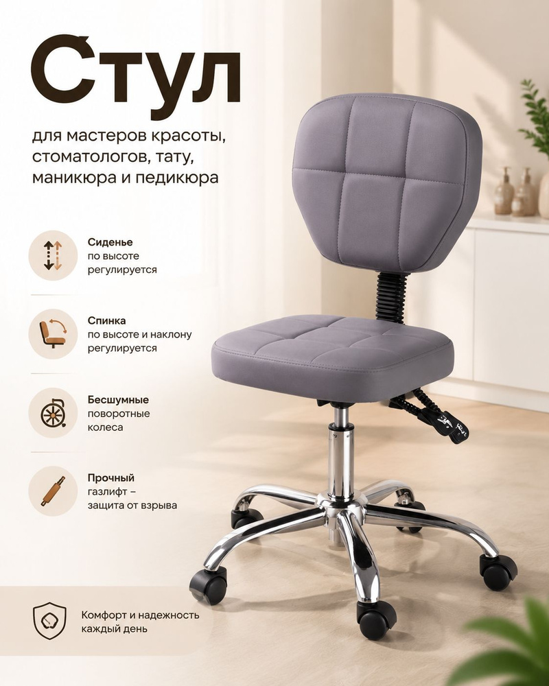 Стул мастера, 1 #1