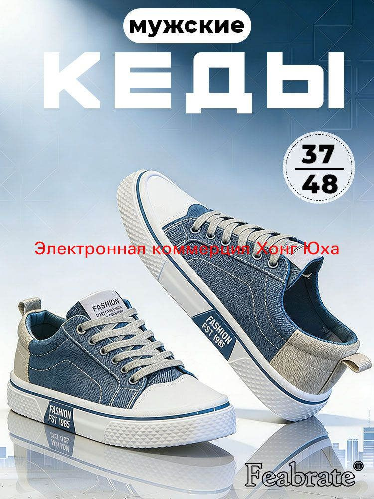 Кеды #1