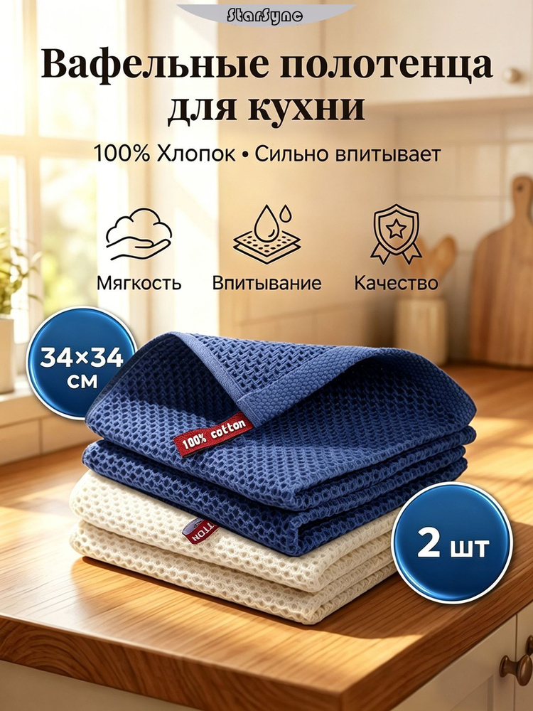 Тряпка, 2 шт #1