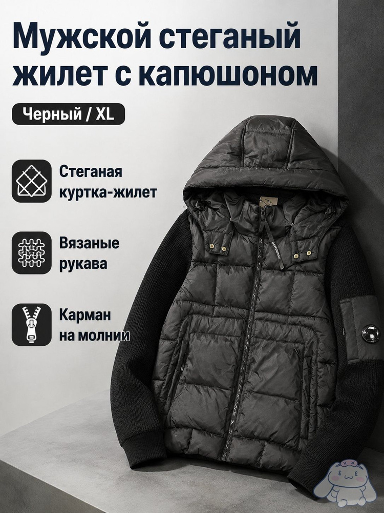 Пуховик 6805 #1