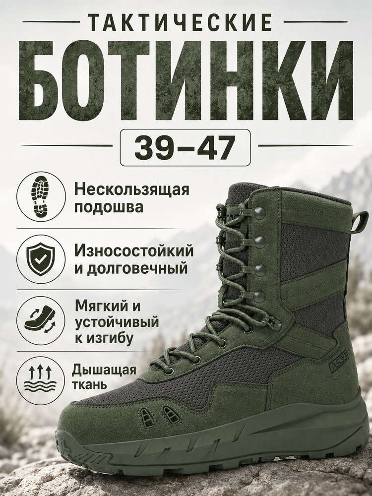 Ботинки #1