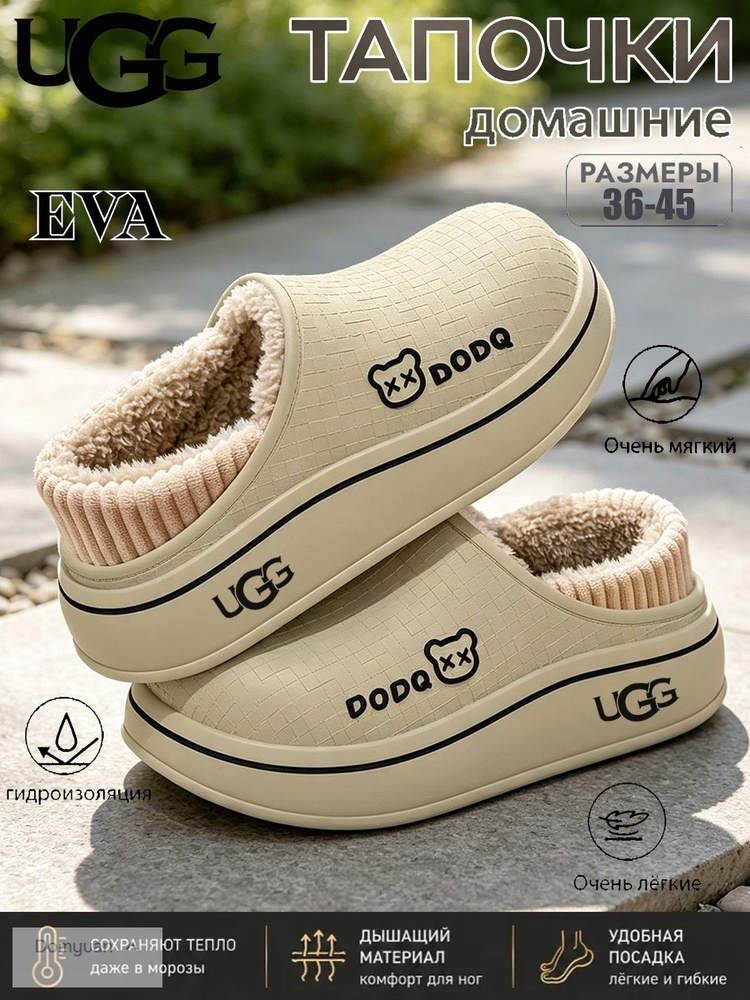 Тапочки UGG UGG #1