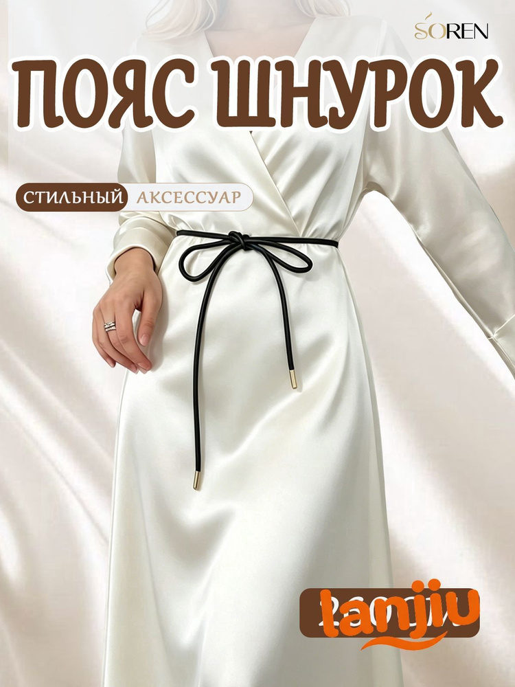 Пояс #1